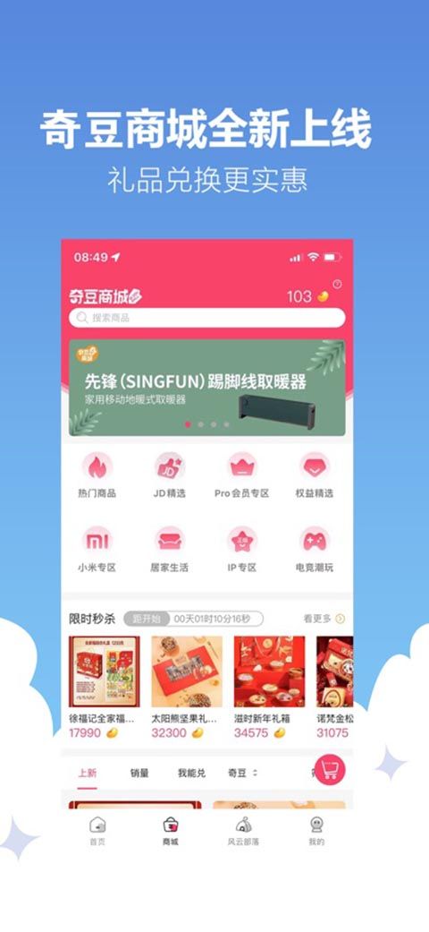 风云再起苹果版手机赚钱软件截图1