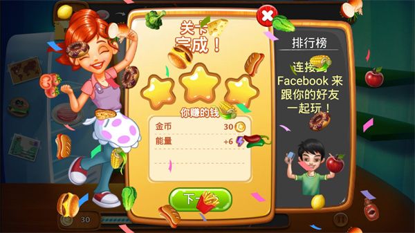 料理传奇正版手机赚钱软件截图4