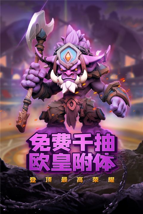 虚空风暴官方版手机赚钱软件截图5