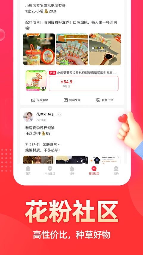 花生日记ios版手机赚钱软件截图2