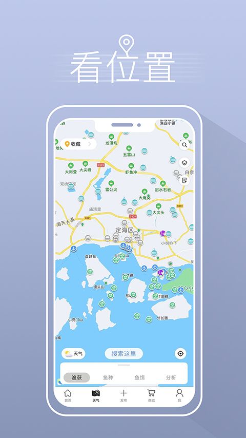 渔获潮汐天气预报手机赚钱软件截图5