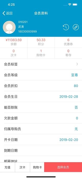 银豹收银系统手机app手机赚钱软件截图1