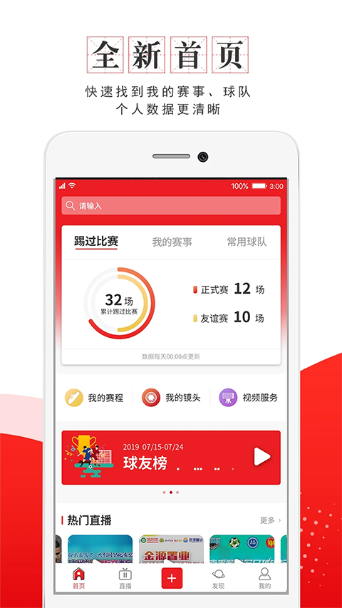 我是球星app手机赚钱软件截图1