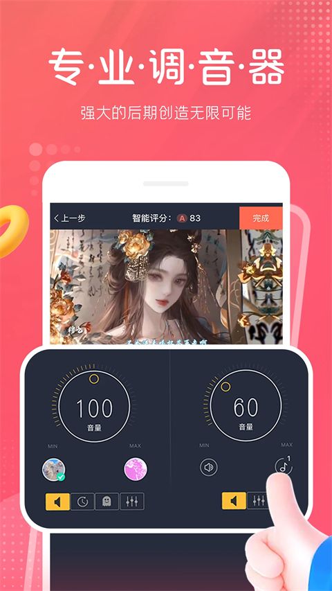 配音秀app手机赚钱软件截图5