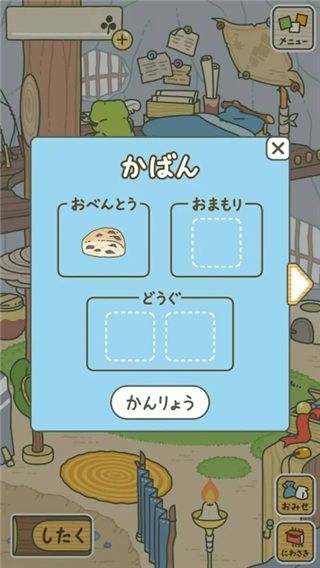 旅行青蛙官方正版手机赚钱软件截图2