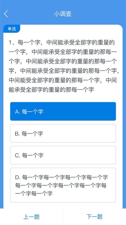 师学通学员端app手机赚钱软件截图4