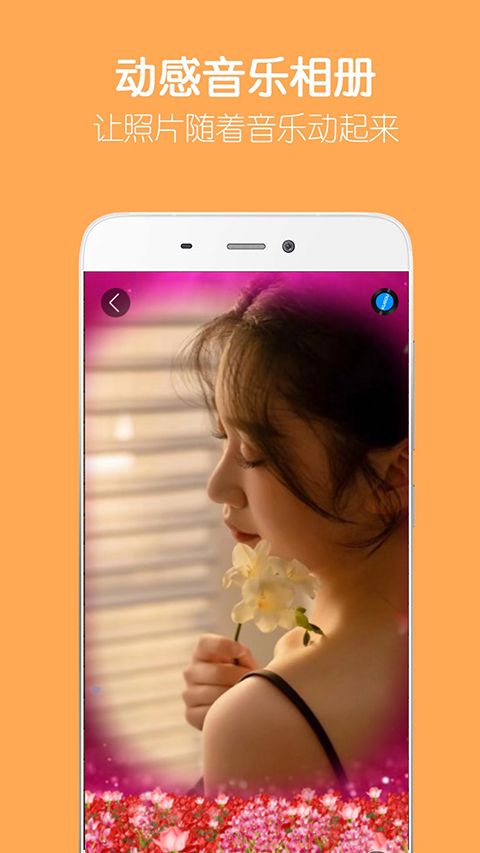 留影音乐相册ios版手机赚钱软件截图4