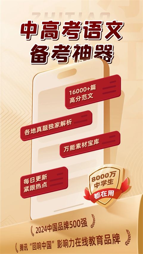 纸条作文手机赚钱软件截图1