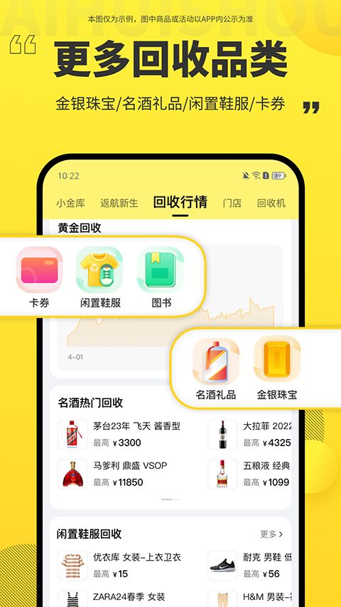 爱回收app手机赚钱软件截图4