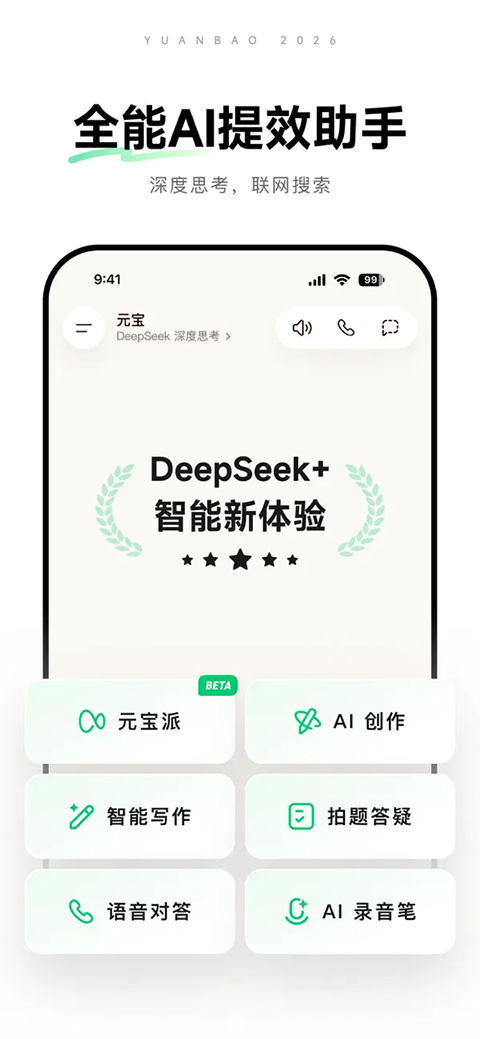腾讯元宝苹果版手机赚钱软件截图4