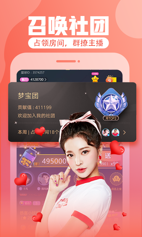 花花直播手机赚钱软件截图3