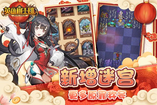 英雄棋士团华为版手机赚钱软件截图2