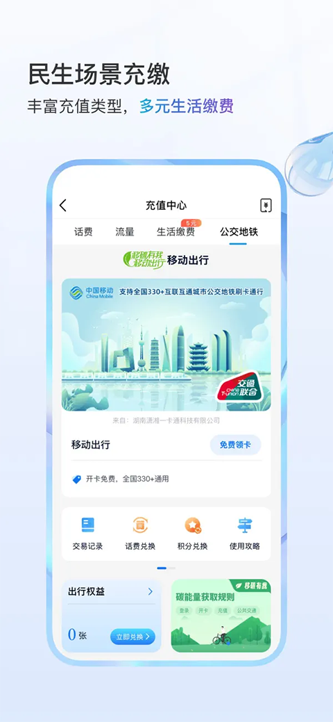 中国移动江西iphone版手机赚钱软件截图2
