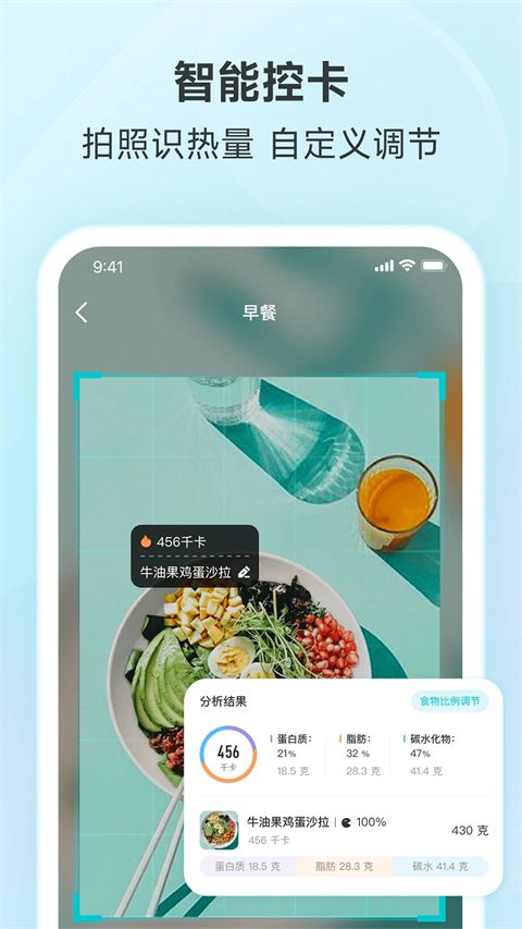好轻体脂秤App手机赚钱软件截图3