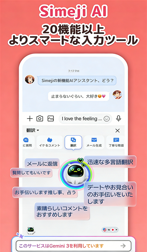 simeji日语输入法苹果版手机赚钱软件截图3