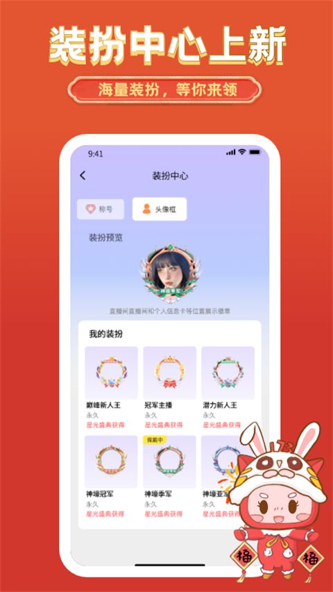 艺气山直播平台ios版手机赚钱软件截图5