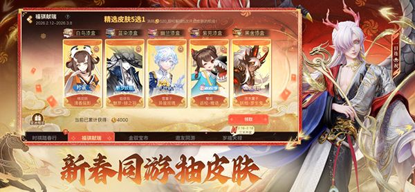 决战平安京ios版手机赚钱软件截图4