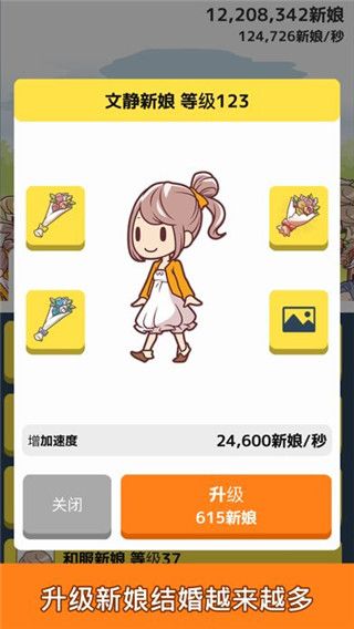 我的百亿个新娘手机赚钱软件截图4