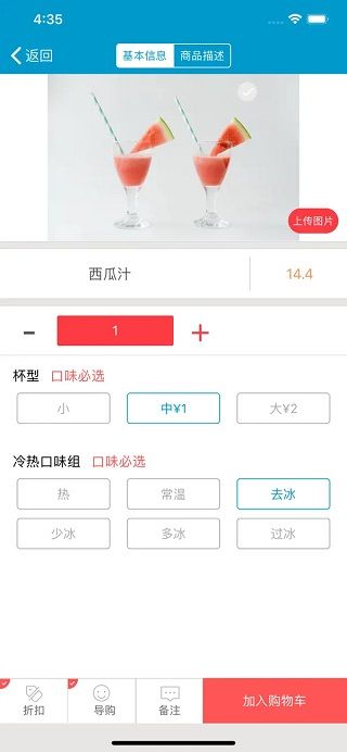银豹收银系统手机app手机赚钱软件截图4