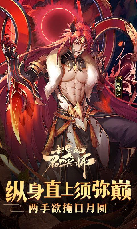 封神召唤师vivo版手机赚钱软件截图1