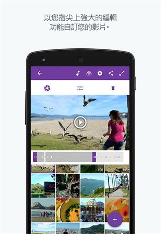 Adobe Premiere Clip中文安卓版手机赚钱软件截图2