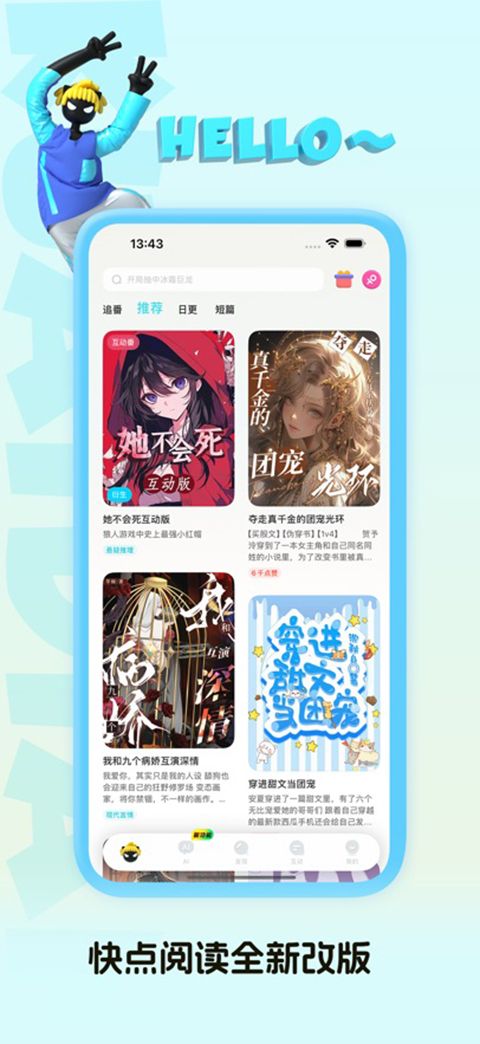 快点阅读苹果版手机赚钱软件截图2