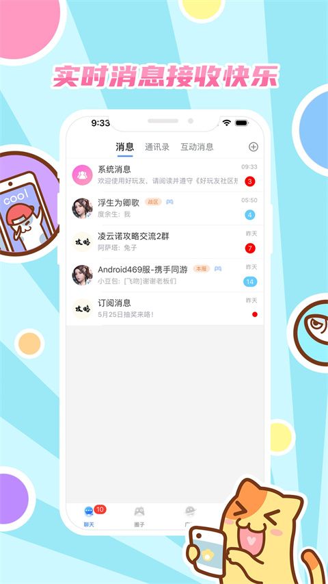 好玩友App官方最新版手机赚钱软件截图5