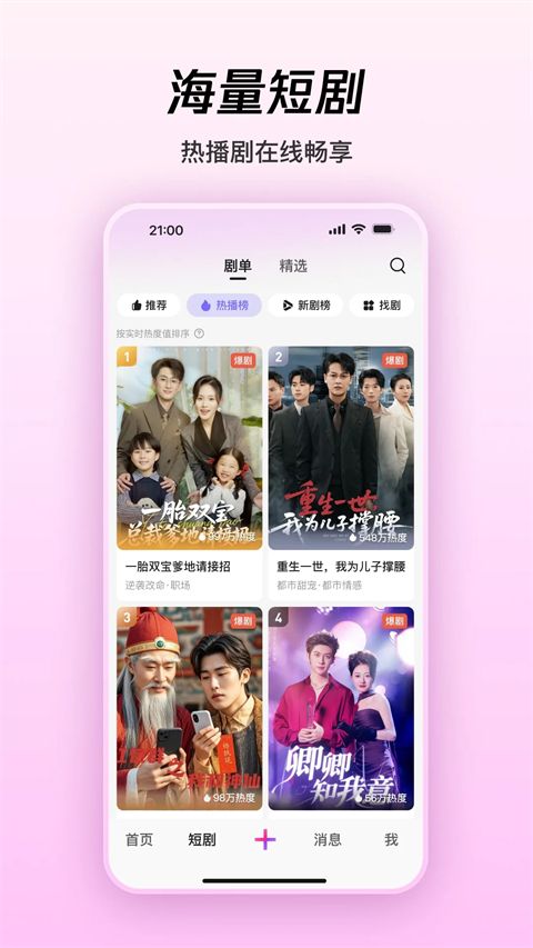 腾讯微视苹果版手机赚钱软件截图2
