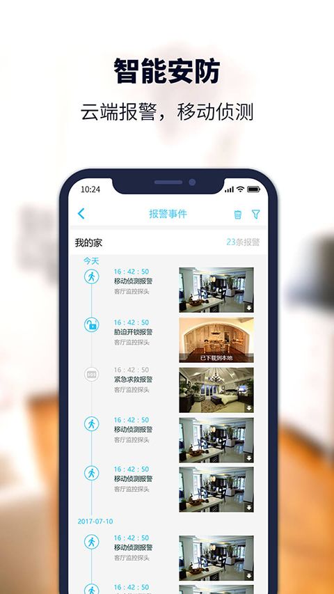 安居小宝app手机赚钱软件截图3