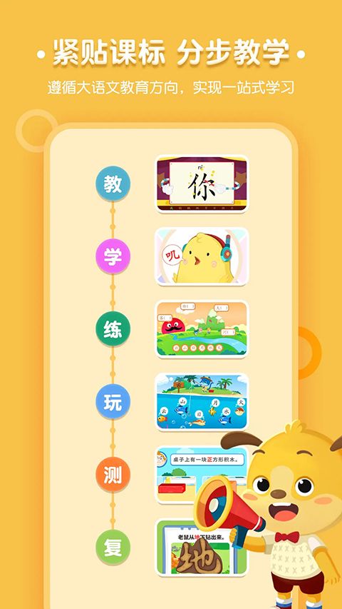 麦田认字幼儿识字app手机赚钱软件截图3