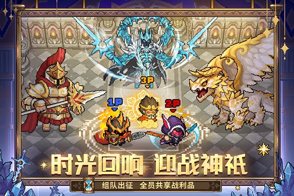 元气骑士前传苹果版手机赚钱软件截图5