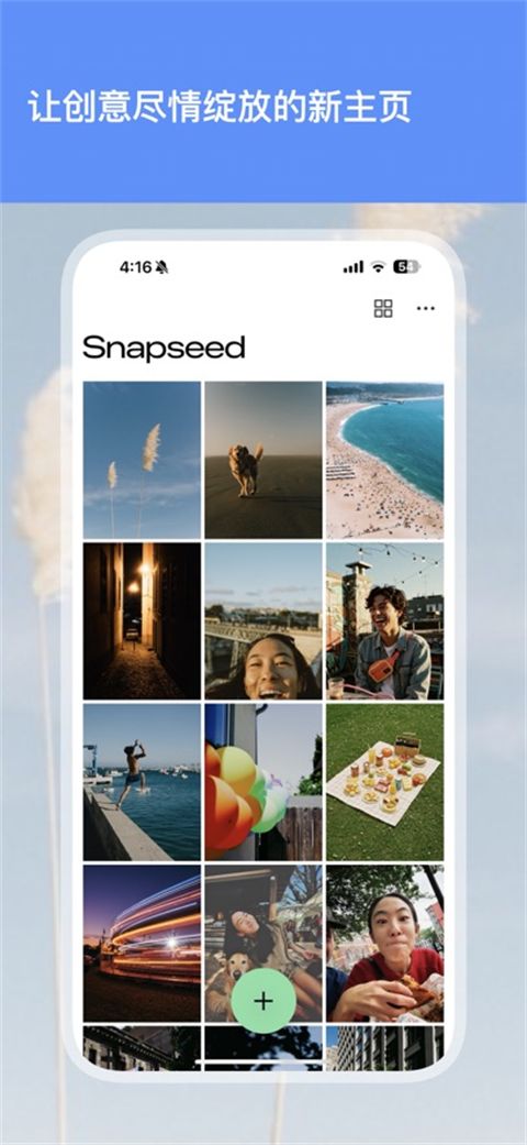 Snapseed苹果版手机赚钱软件截图5