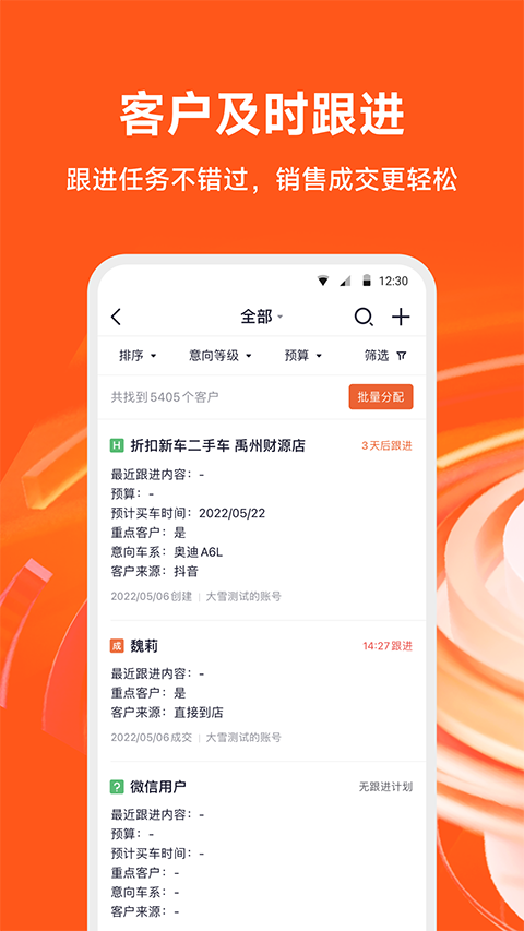 新大风车二手车app手机赚钱软件截图2