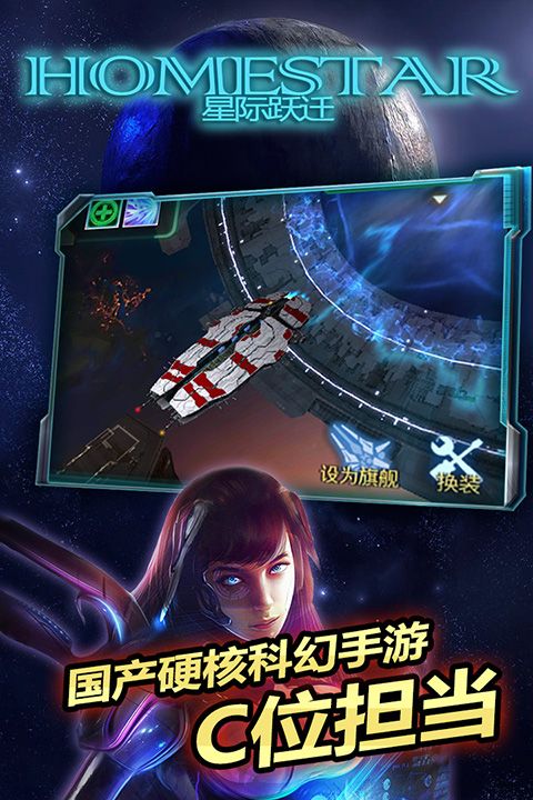 星际跃迁手游vivo版手机赚钱软件截图3