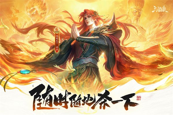 三国杀移动版vivo版手机赚钱软件截图4