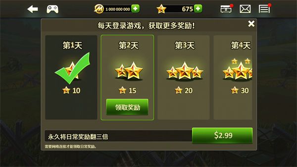 玩具防御2(Toy Defense 2)手机赚钱软件截图1