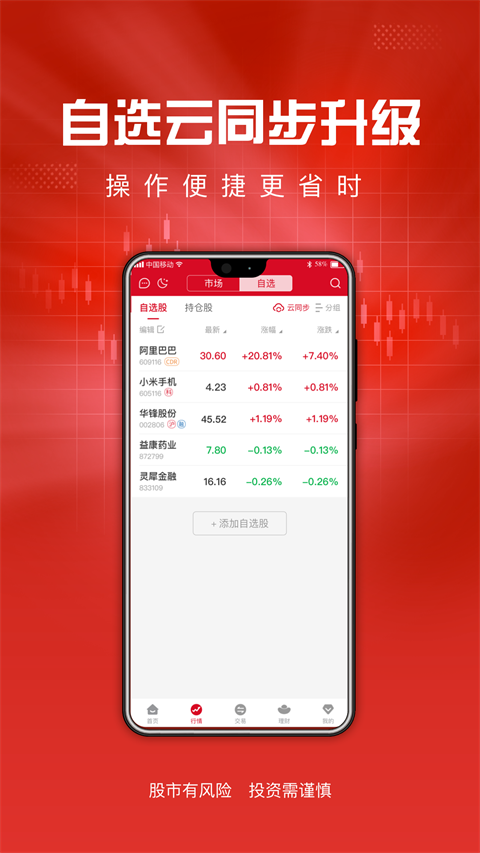 东海通app最新版本手机赚钱软件截图3
