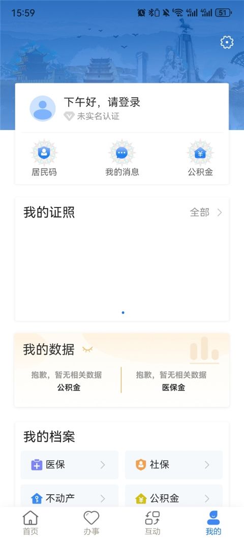 甘快办app手机赚钱软件截图2
