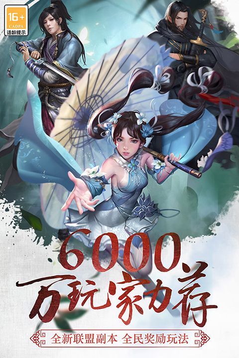 三剑豪手游官方版手机赚钱软件截图5