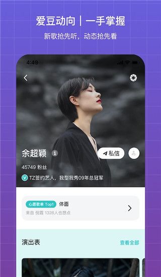 听果音乐app手机赚钱软件截图3