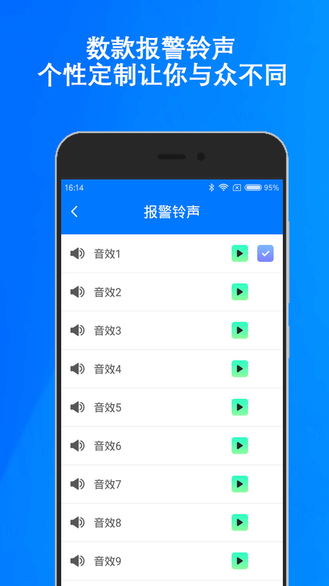 手机防盗报警App手机赚钱软件截图3