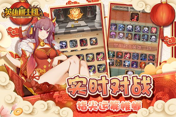 英雄棋士团华为版手机赚钱软件截图5