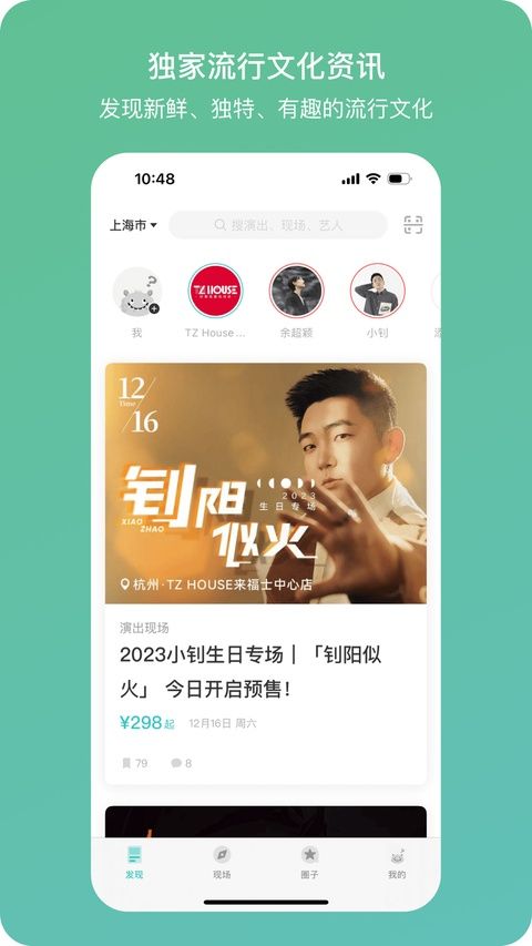 听果音乐ios版手机赚钱软件截图2