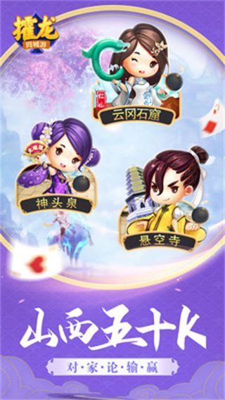 同城游攉龙手机版手机赚钱软件截图5