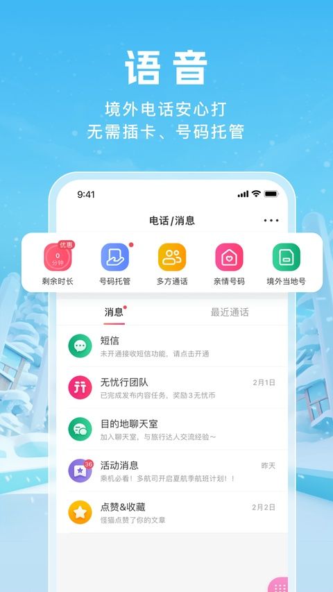 无忧行ios版手机赚钱软件截图4