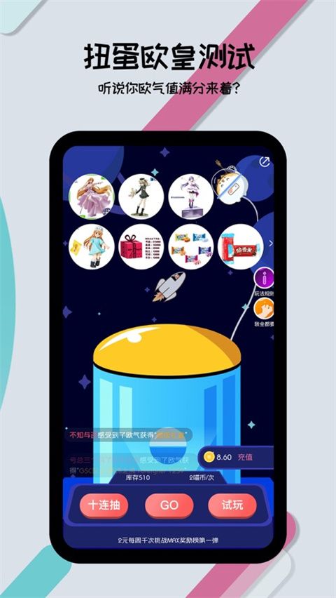 喵特ios版手机赚钱软件截图3