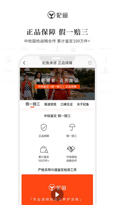 妃鱼App手机赚钱软件截图3