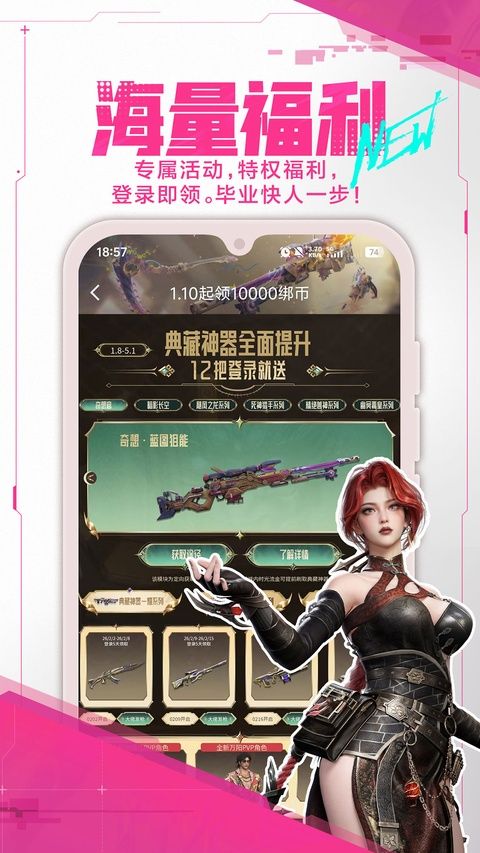 逆战助手app手机赚钱软件截图5