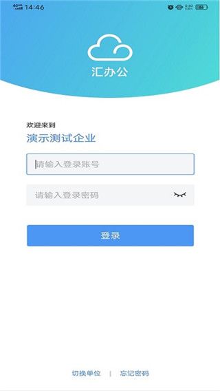 汇办公app手机赚钱软件截图1