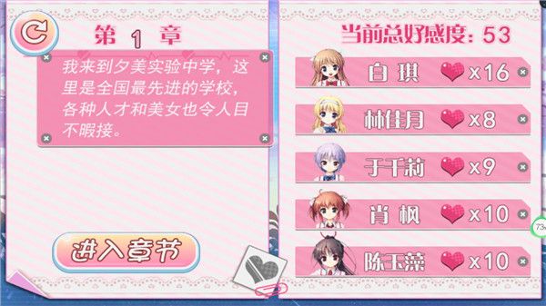 校园爱妹手机版手机赚钱软件截图2
